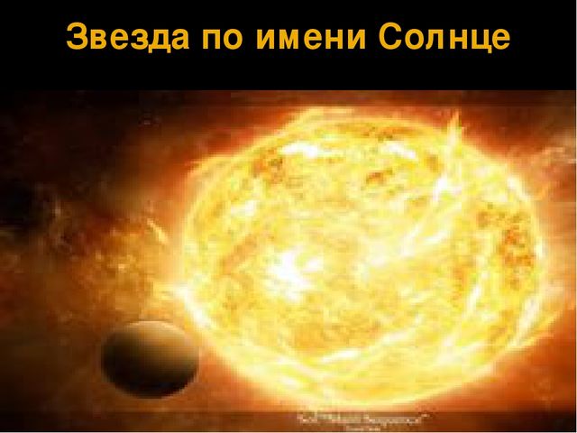 Презентация для дошкольников"Космическое путешествие"
