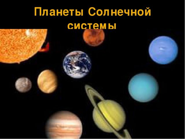 Презентация для дошкольников"Космическое путешествие"