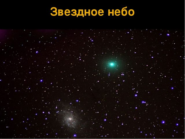 Презентация для дошкольников"Космическое путешествие"