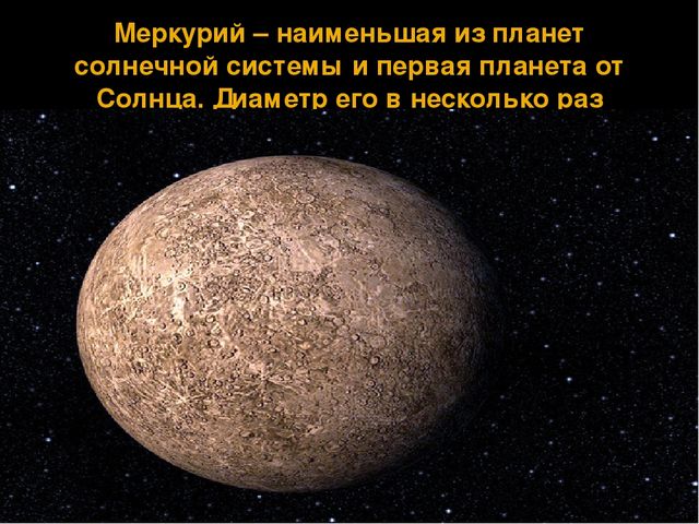 Презентация для дошкольников"Космическое путешествие"