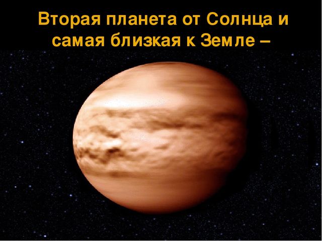 Презентация для дошкольников"Космическое путешествие"
