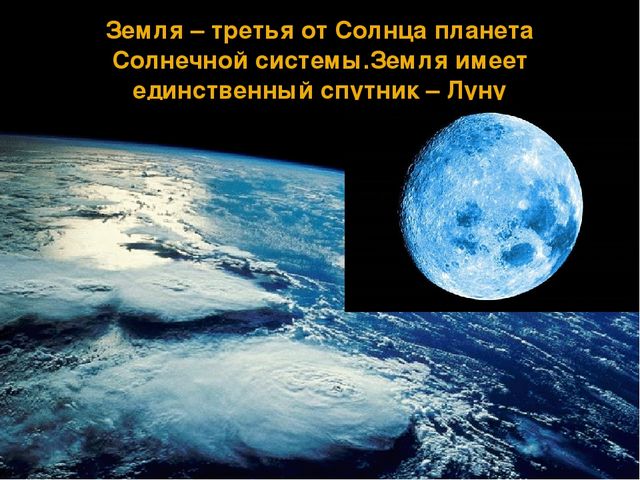 Презентация для дошкольников"Космическое путешествие"