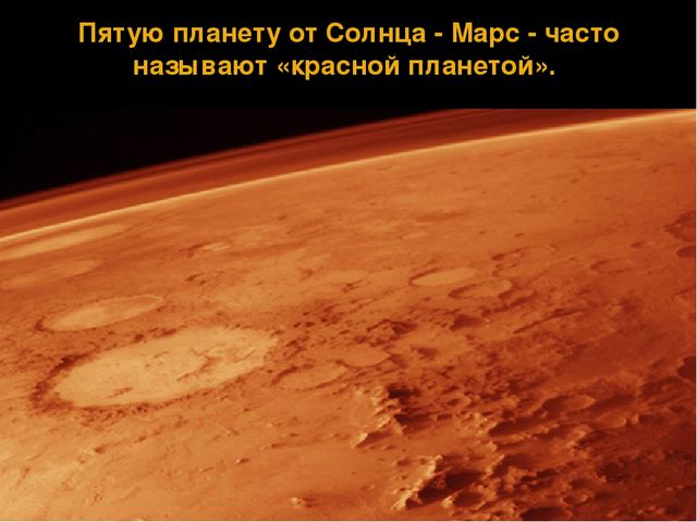 Презентация для дошкольников"Космическое путешествие"