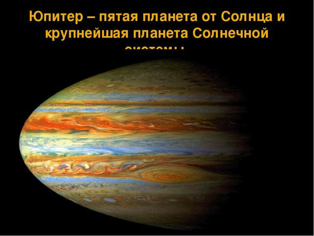 Презентация для дошкольников"Космическое путешествие"