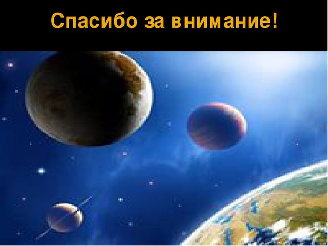 Презентация для дошкольников"Космическое путешествие"