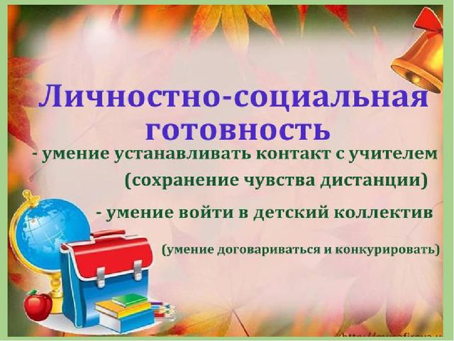 Презентация для родителей "Скоро в школу!"