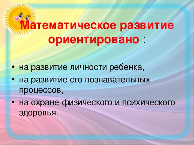 Презентация на тему: "Использование ЛЕГО - конструктор для математического развития детей старшего дошкольного возраста. "