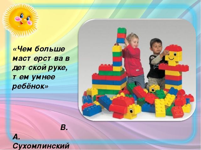 Презентация на тему: "Использование ЛЕГО - конструктор для математического развития детей старшего дошкольного возраста. "