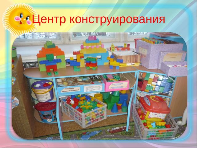 Презентация на тему: "Использование ЛЕГО - конструктор для математического развития детей старшего дошкольного возраста. "
