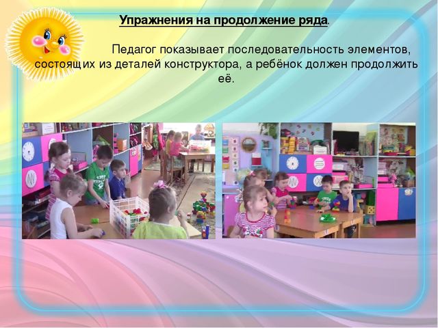 Презентация на тему: "Использование ЛЕГО - конструктор для математического развития детей старшего дошкольного возраста. "