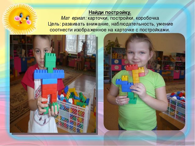 Презентация на тему: "Использование ЛЕГО - конструктор для математического развития детей старшего дошкольного возраста. "