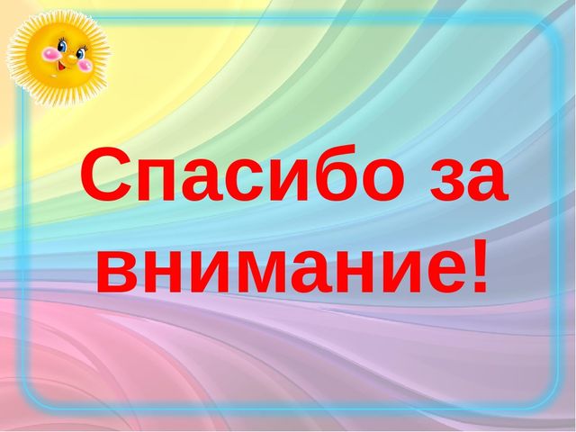 Презентация на тему: "Использование ЛЕГО - конструктор для математического развития детей старшего дошкольного возраста. "