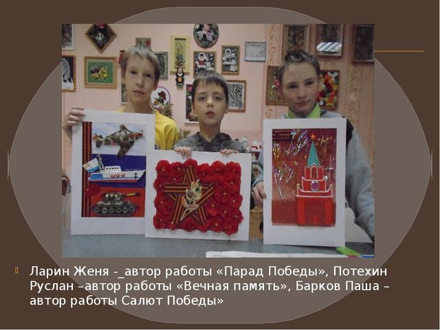 Презентация проекта "9Мая - день Победы"