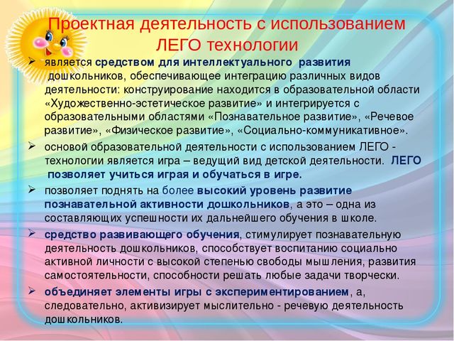 Робототехника в детском саду доклад для воспитателей презентация