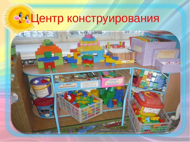 Презентация к консультации для педагогов «Использование конструкторов ЛЕГО как полифункционального и трансформируемого средства образовательной среды группы.»
