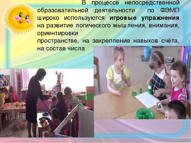 Презентация к консультации для педагогов «Использование конструкторов ЛЕГО как полифункционального и трансформируемого средства образовательной среды группы.»