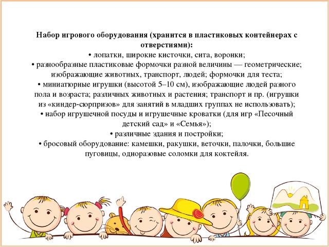 Презентация на тему: "Пескотерапия в работе с детьми"