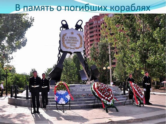 Презентация о достопримечательностях города Астрахань