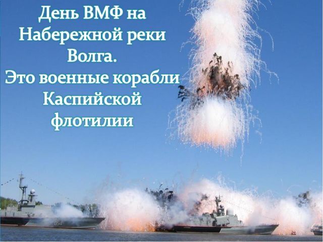 Презентация о достопримечательностях города Астрахань