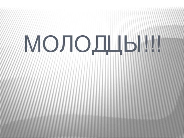 Презентация. Игры с геометрическими фигурами.