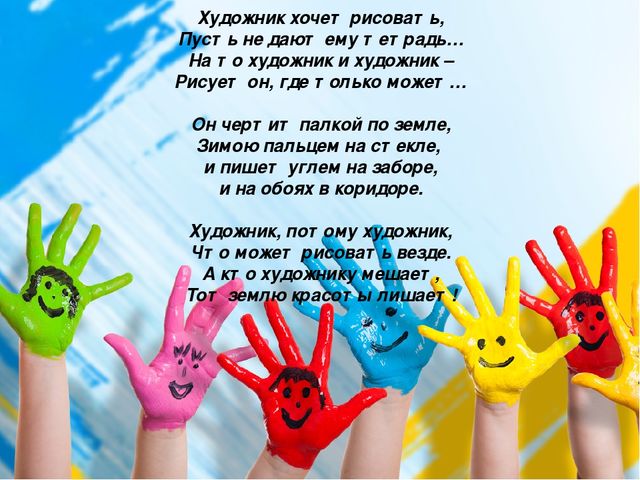 Презентация. Нетрадиционная техника рисования