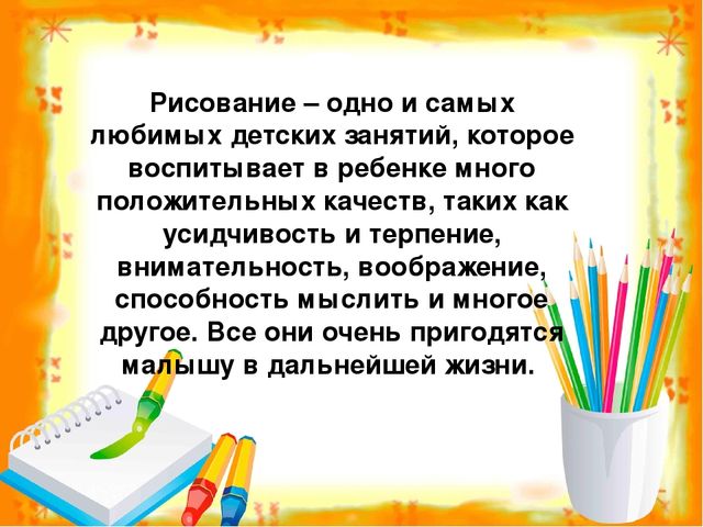 Презентация. Нетрадиционная техника рисования