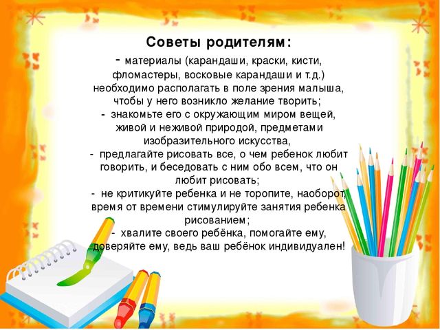 Презентация. Нетрадиционная техника рисования