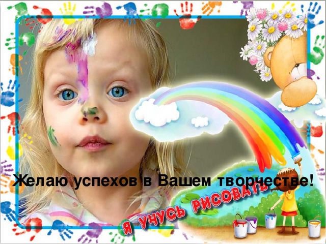 Презентация. Нетрадиционная техника рисования