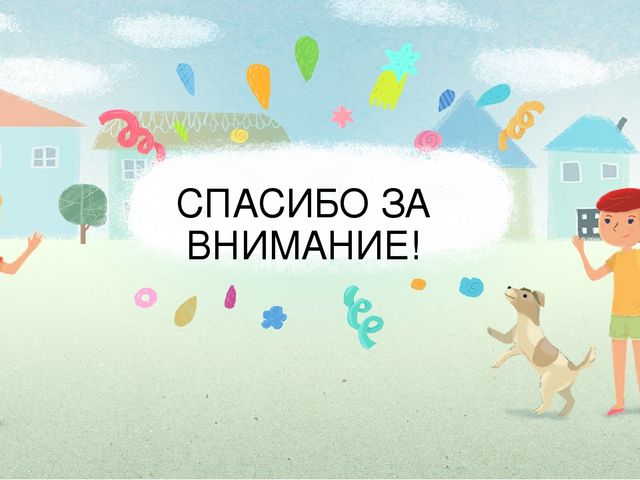 Презентация "Речевая развивающая среда в доу в соответствии с ФГОС ДО"