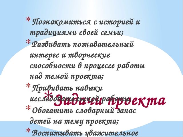 Презентация. Образовательный проект по патриотическому воспитанию.