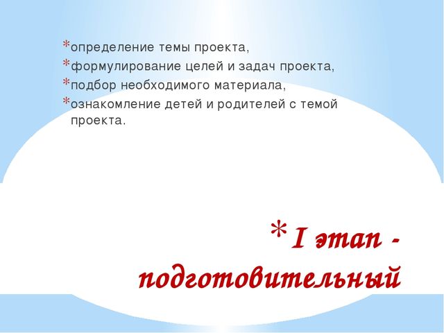 Презентация. Образовательный проект по патриотическому воспитанию.