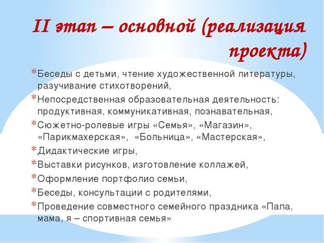 Презентация. Образовательный проект по патриотическому воспитанию.