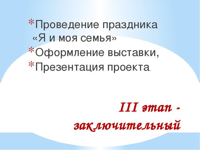 Презентация. Образовательный проект по патриотическому воспитанию.