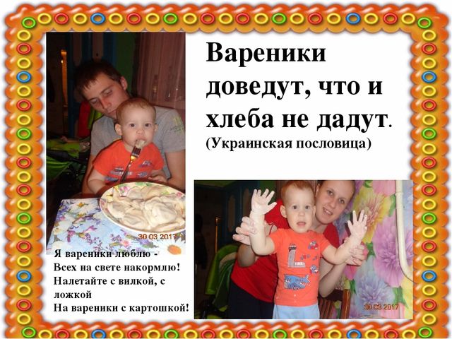 Презентация "Щи да каша и не только..."