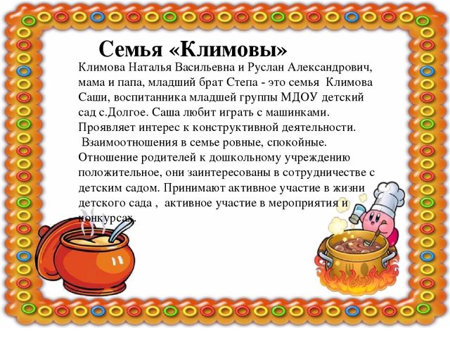 Презентация "Щи да каша и не только..."
