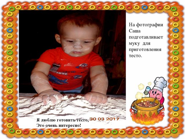 Презентация "Щи да каша и не только..."