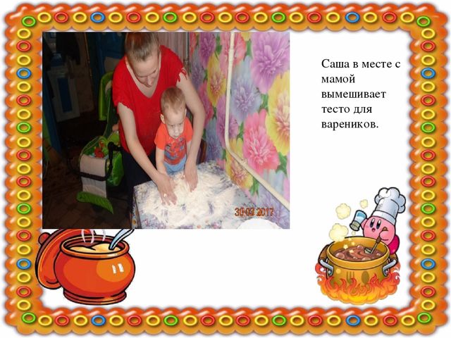 Презентация "Щи да каша и не только..."