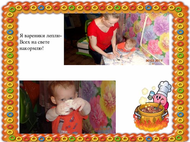 Презентация "Щи да каша и не только..."