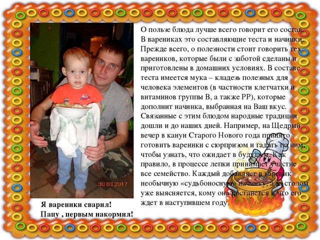 Презентация "Щи да каша и не только..."