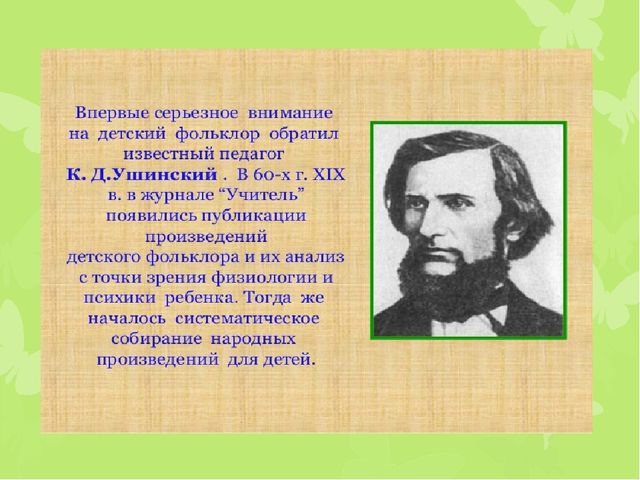 "Развитие речи детей раннего возраста через фольклор"
