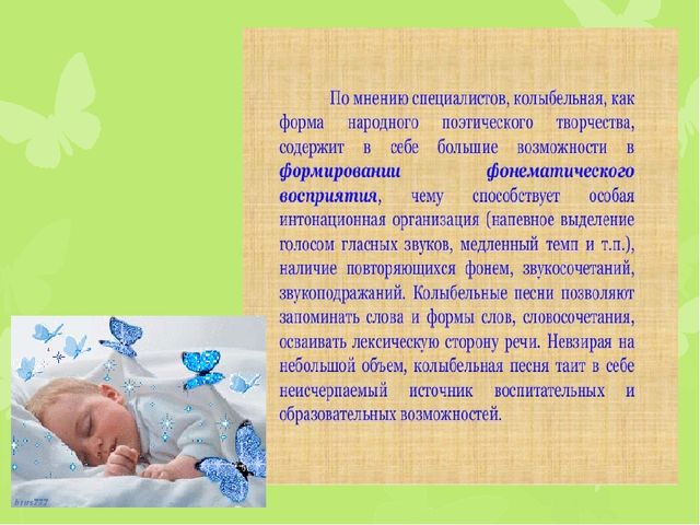 "Развитие речи детей раннего возраста через фольклор"