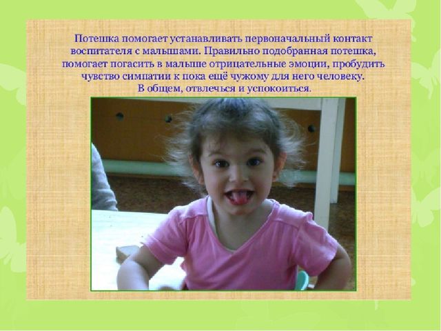 "Развитие речи детей раннего возраста через фольклор"