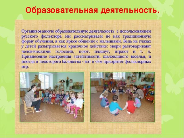 "Развитие речи детей раннего возраста через фольклор"