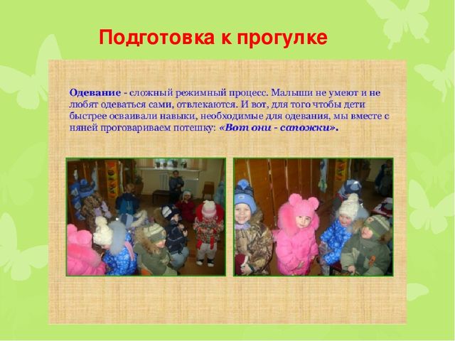"Развитие речи детей раннего возраста через фольклор"