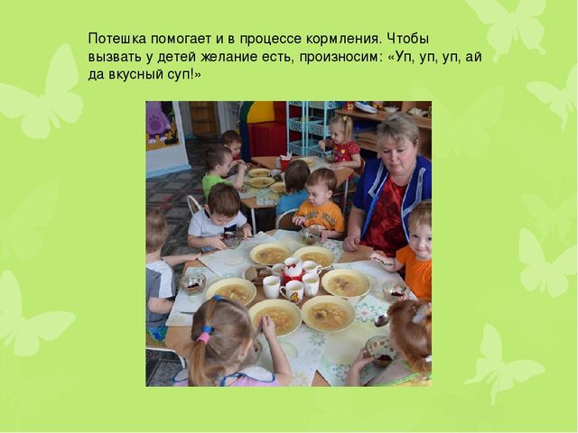 "Развитие речи детей раннего возраста через фольклор"