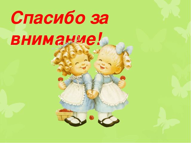 "Развитие речи детей раннего возраста через фольклор"