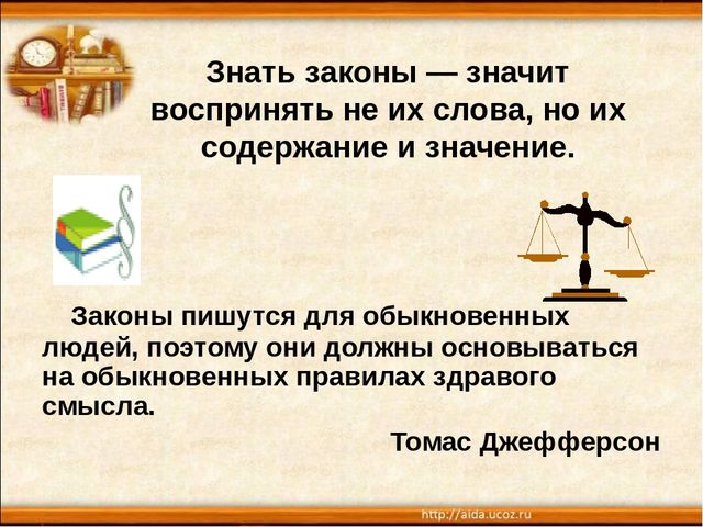 Презентация. Правовое воспитание дошкольников.
