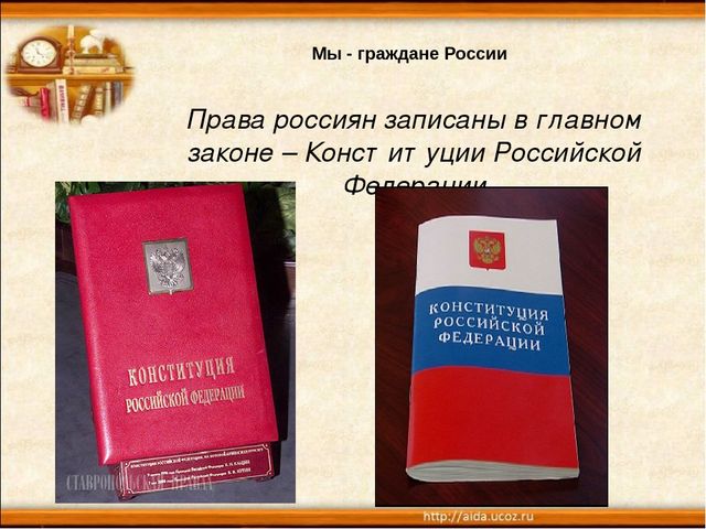 Презентация. Правовое воспитание дошкольников.