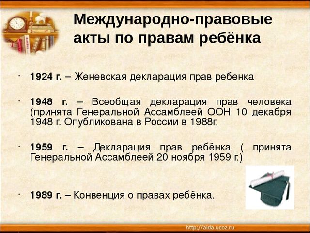 Презентация. Правовое воспитание дошкольников.