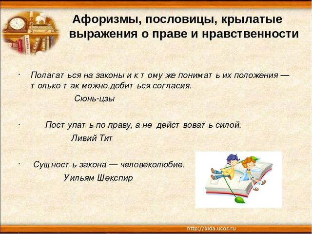 Презентация. Правовое воспитание дошкольников.
